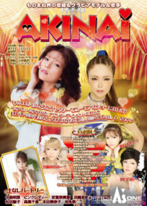 AKINAi