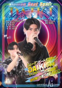 パフォーマー・DAIKI