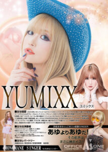YUMIXX（ユミックス）