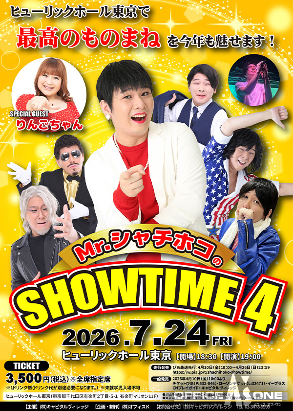 Mr.シャチホコのSHOWTIME4